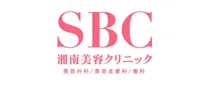 SBC 湘南美容クリニック