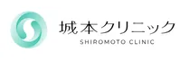 城本クリニック