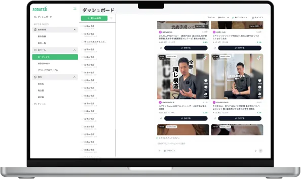 人気動画を発注