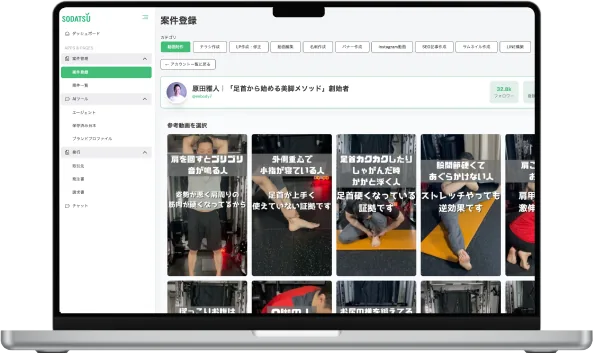 人気アカウントから発注