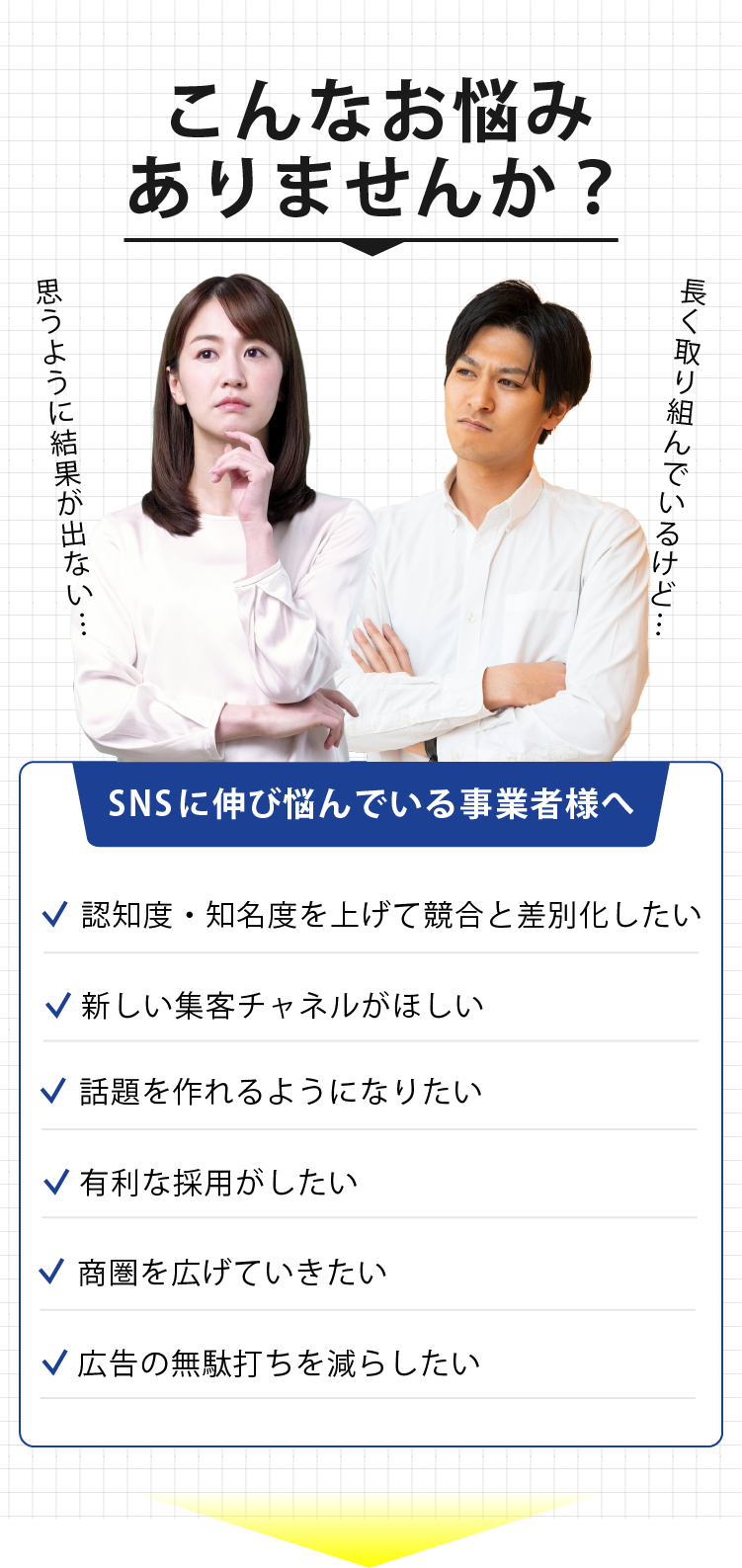 SNSで伸び悩んでいる方へ