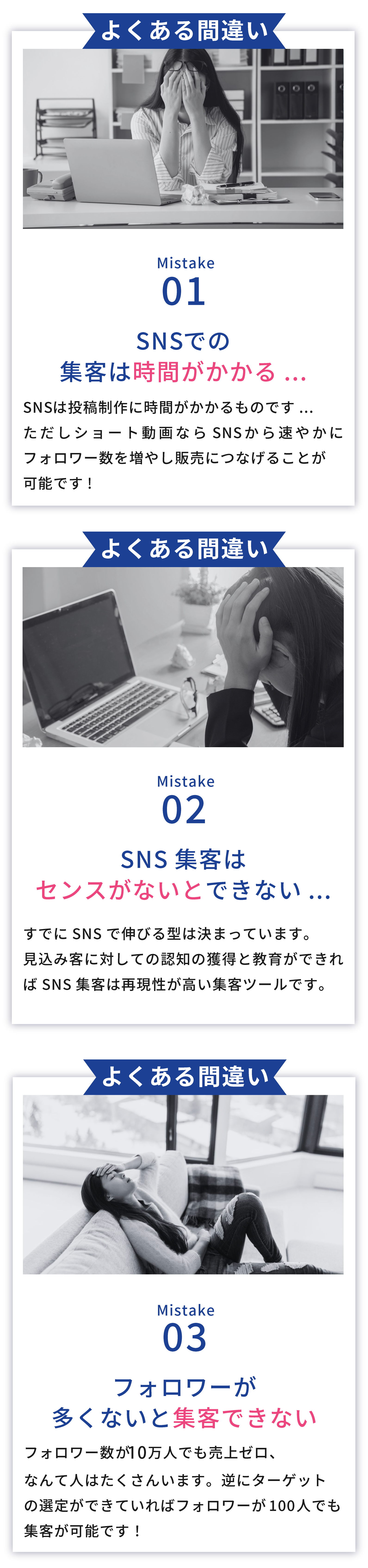 SNSで伸び悩んでいる方へ