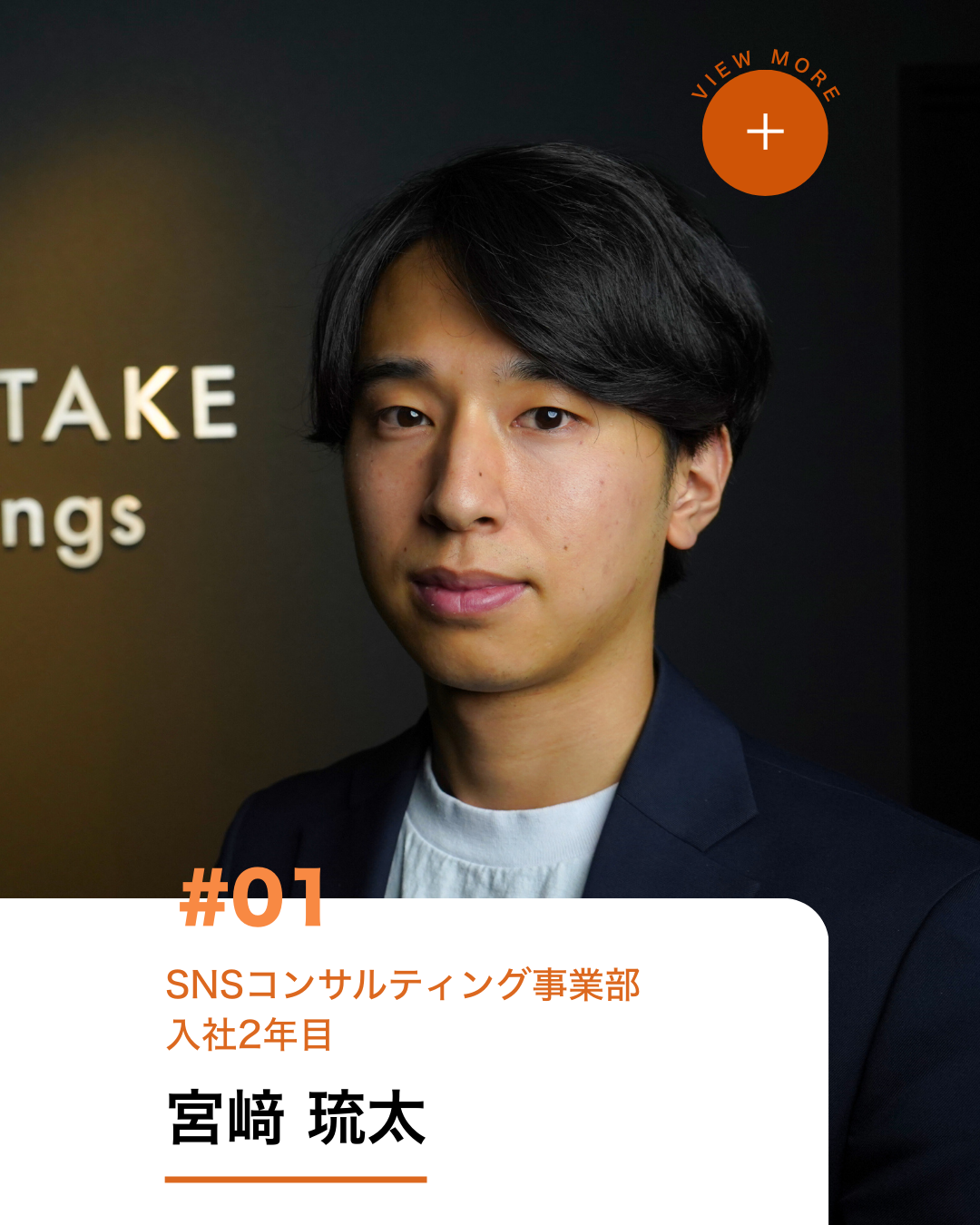 宮﨑 琉太